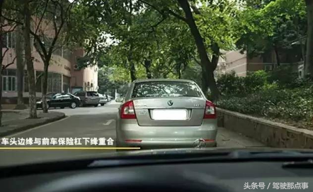 两分钟学会熟练停车(强烈建议收藏，史上最全的停车技巧，学会你就是老司机了！)