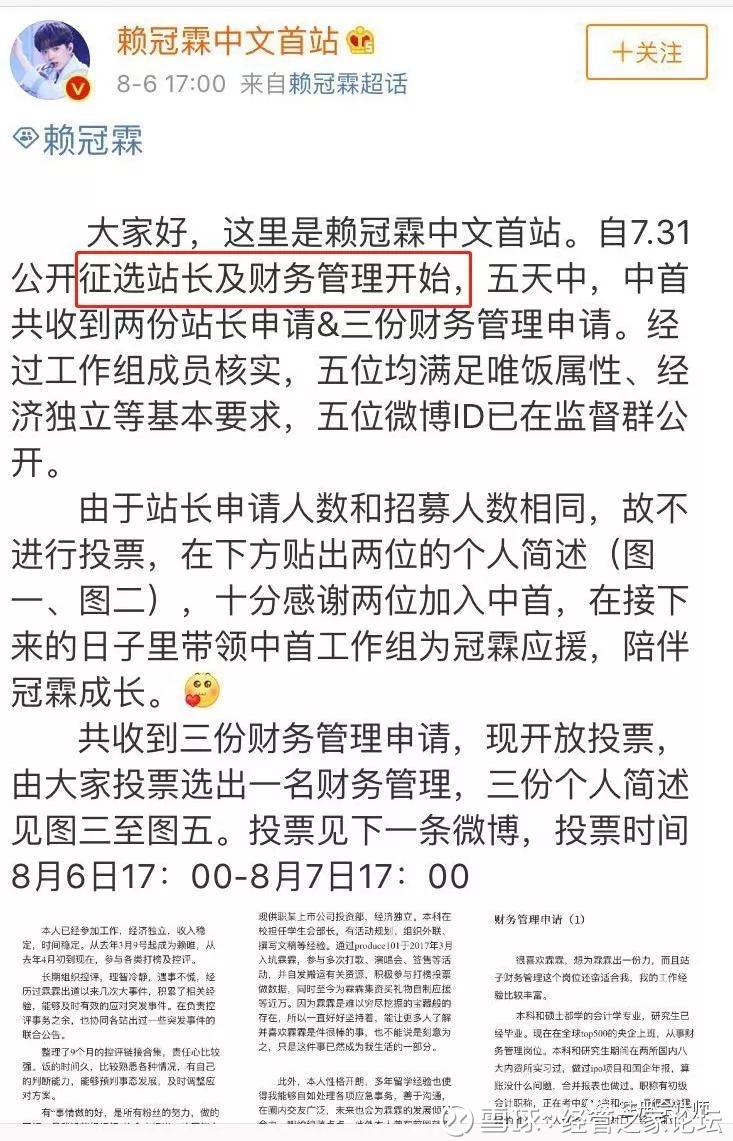 硕士双学位全球500强，看完这些简历，发现最优秀的财务都在这里