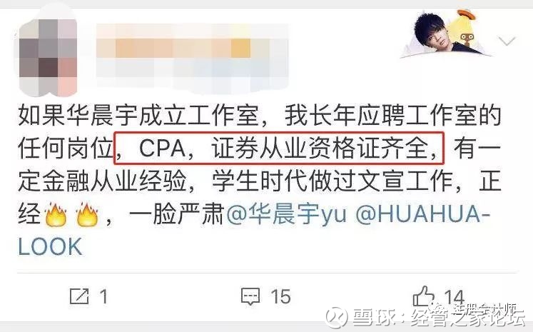 硕士双学位全球500强，看完这些简历，发现最优秀的财务都在这里