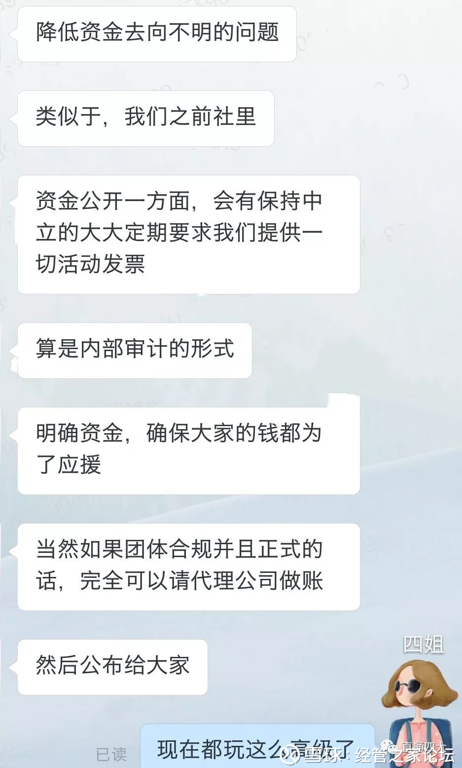 硕士双学位全球500强，看完这些简历，发现最优秀的财务都在这里