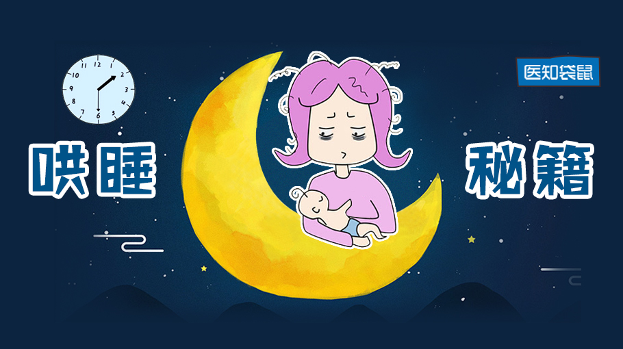 宝宝闹觉不肯睡？教你3个催眠绝招！