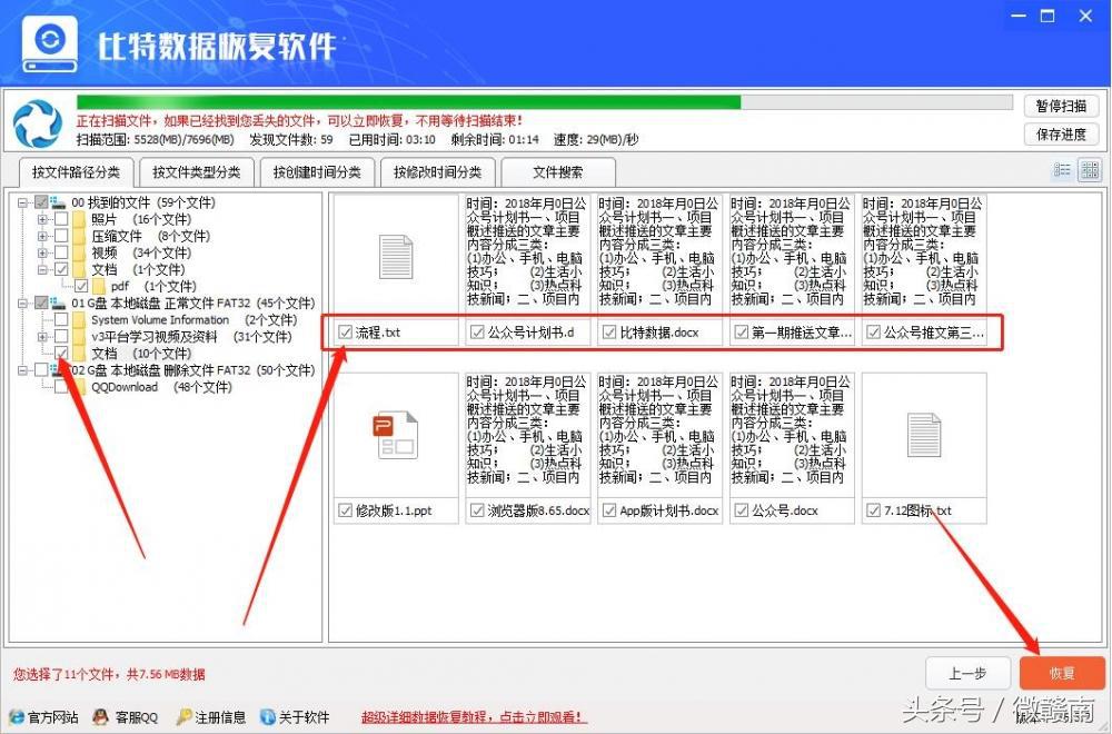 U盘损坏数据怎么恢复-比特数据恢复教程