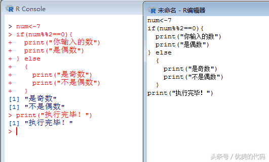 详解R语言中if语句的使用方法