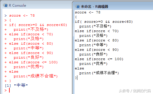 详解R语言中if语句的使用方法