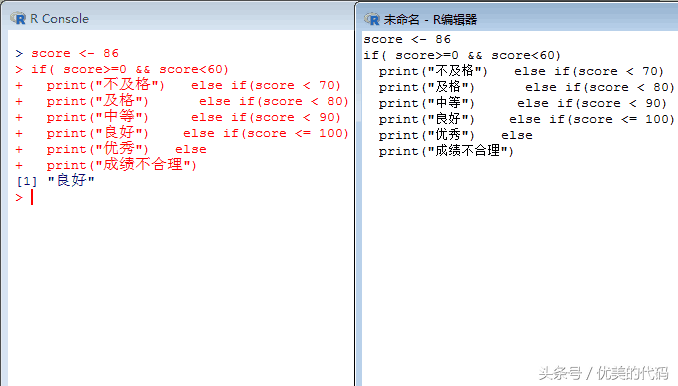 详解R语言中if语句的使用方法