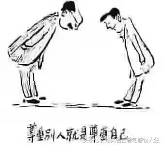 换位思考，将心比心