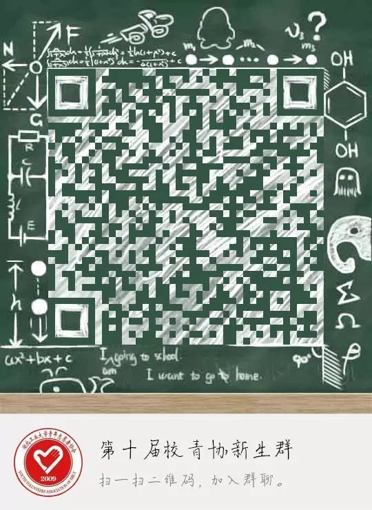 「致新生」第十届校青年志愿者协会招新｜我们还缺一个你