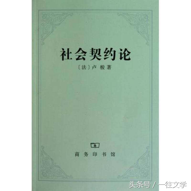 清華北大聯袂推薦:大學生必讀的30本經典書籍