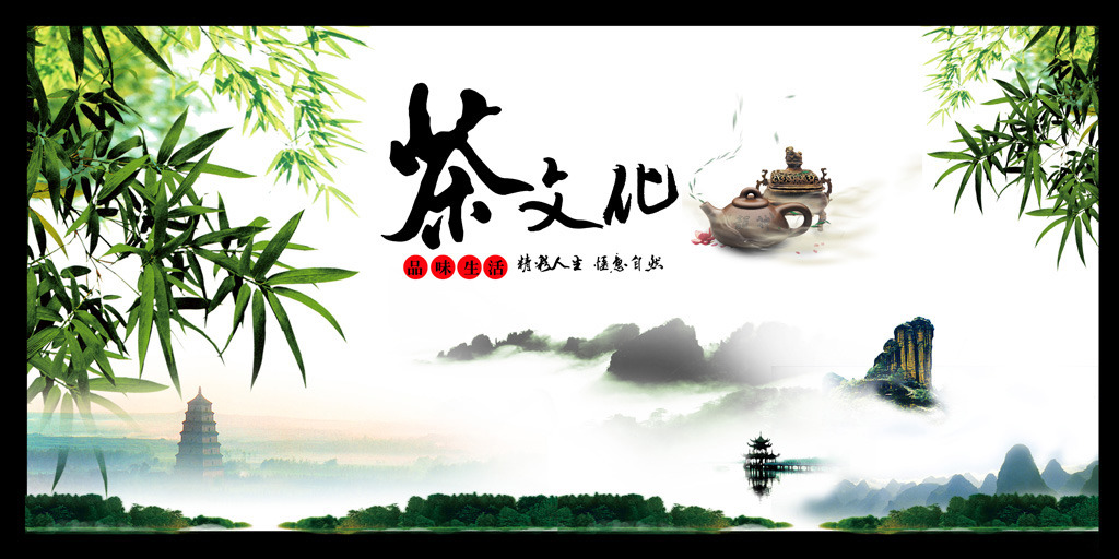天下第一茶联：扬子江心水，蒙山顶上茶