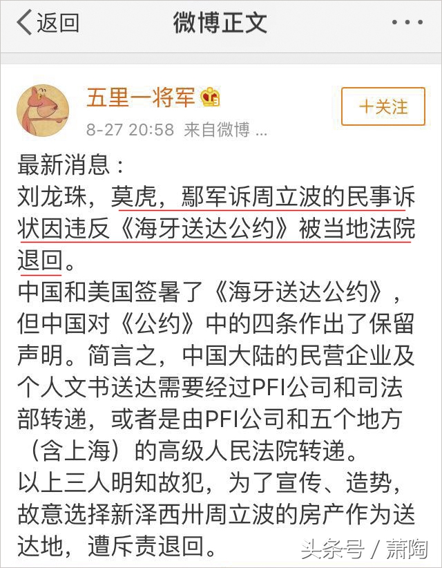 在周立波持枪涉毒案的律师费这件事上 瓜友们很可能被胡洁误导了