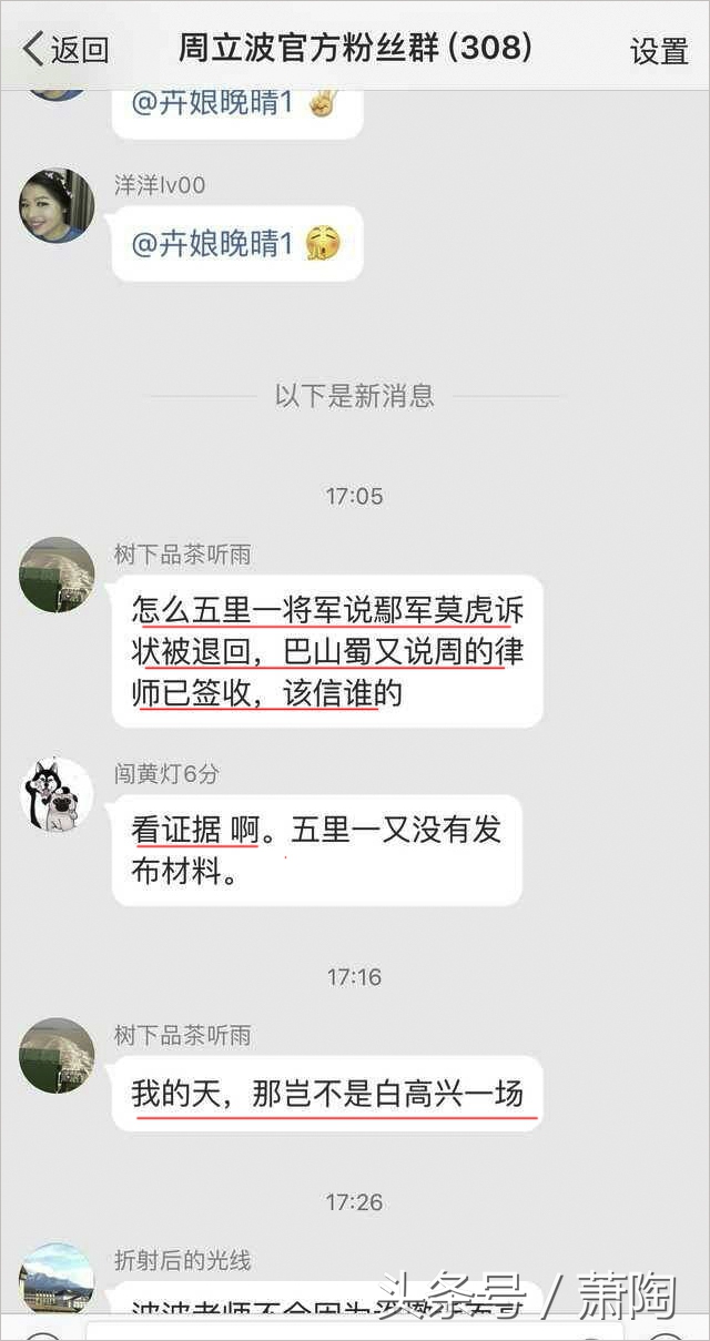 在周立波持枪涉毒案的律师费这件事上 瓜友们很可能被胡洁误导了