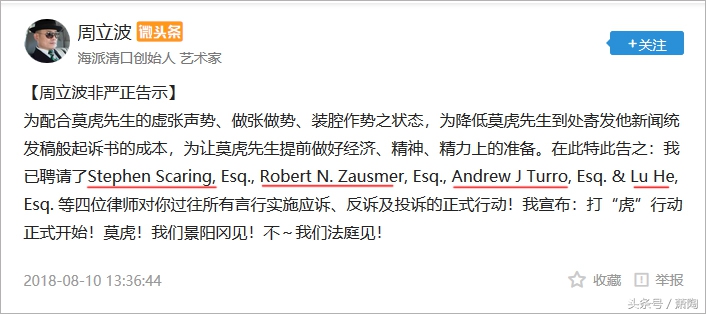 在周立波持枪涉毒案的律师费这件事上 瓜友们很可能被胡洁误导了