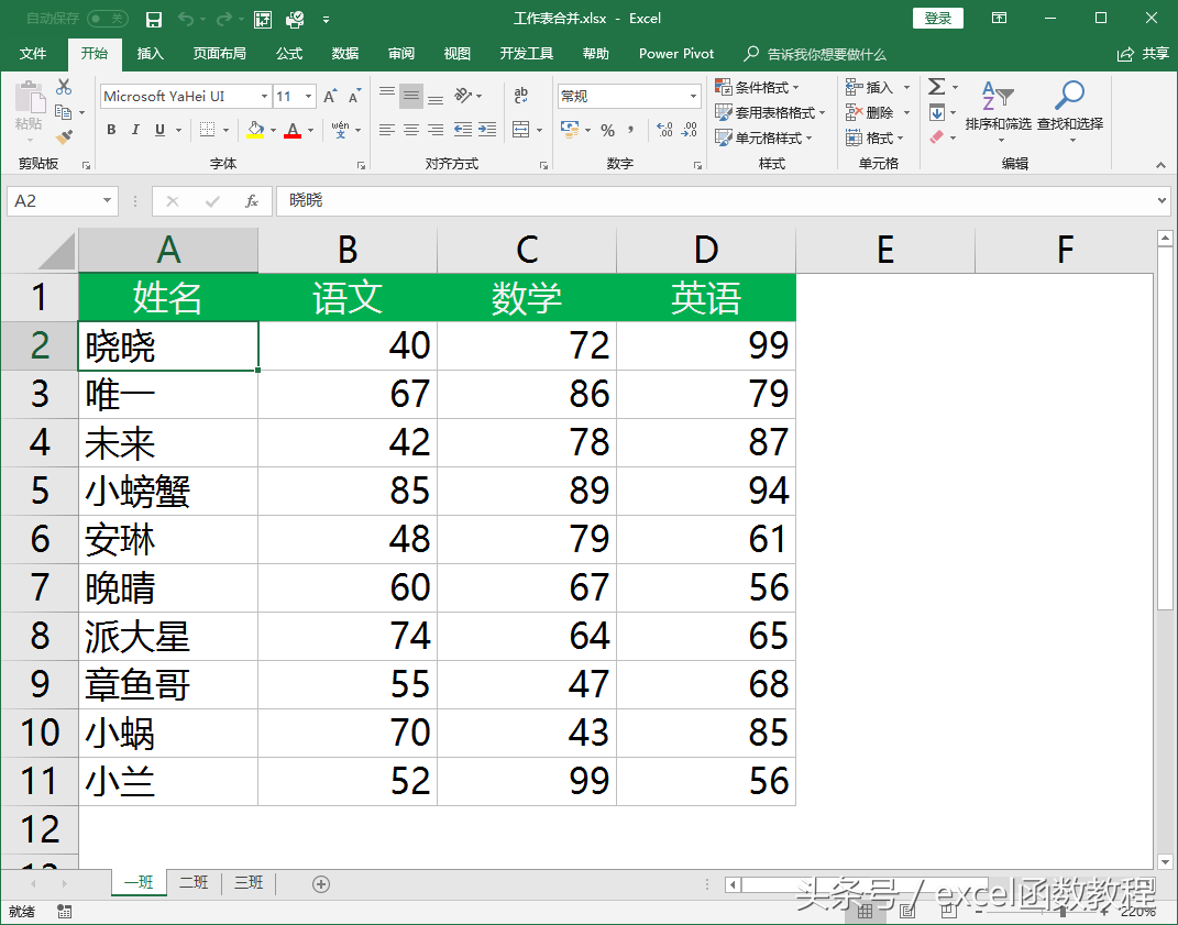 一分钟搞定excel多工作表合并(一个excel多个工作表合并)