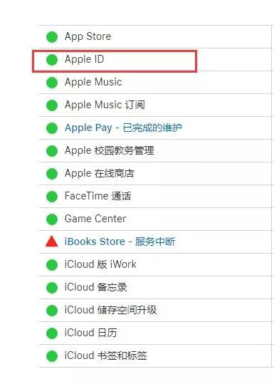 iPhone显示“连接Apple ID服务器时出错”怎么办？