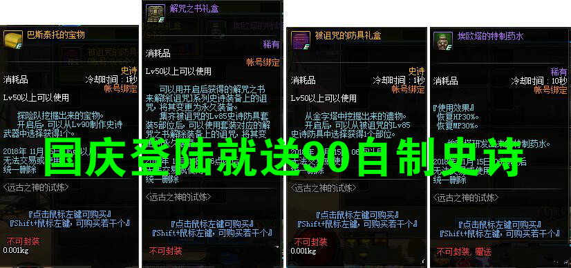 dnf100级首饰属强宝珠_dnf春节送12强化券