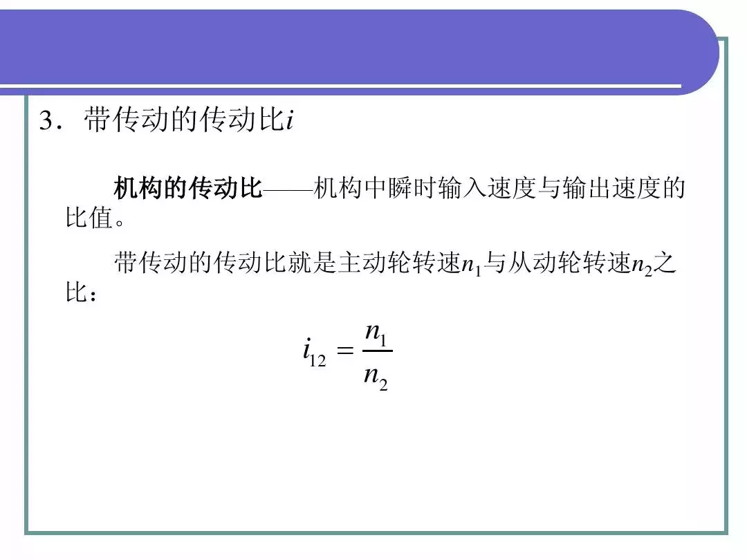 最全PPT！机械基础知识！（一）