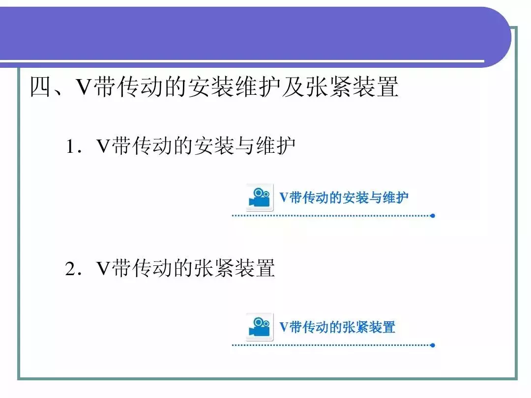 最全PPT！机械基础知识！（一）