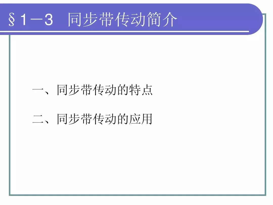 最全PPT！机械基础知识！（一）