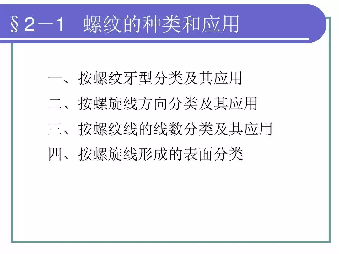 最全PPT！机械基础知识！（一）