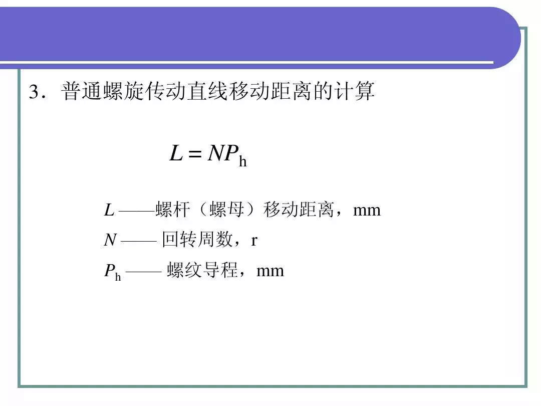 最全PPT！机械基础知识！（一）