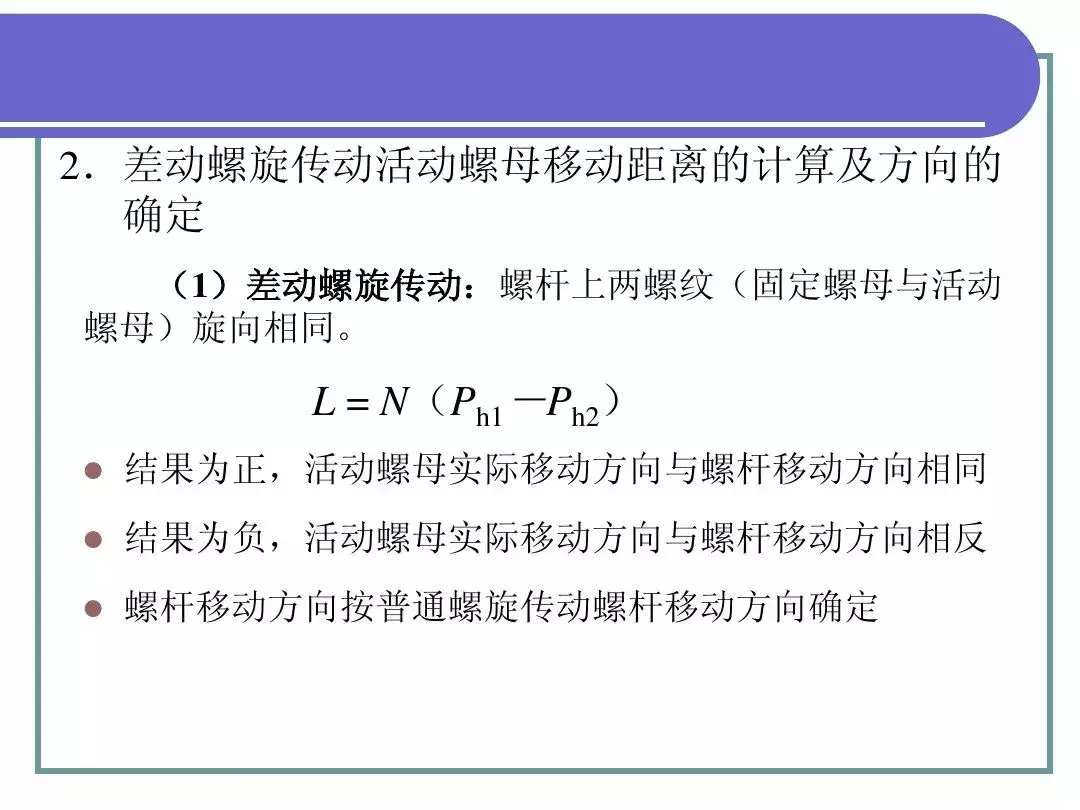 最全PPT！机械基础知识！（一）