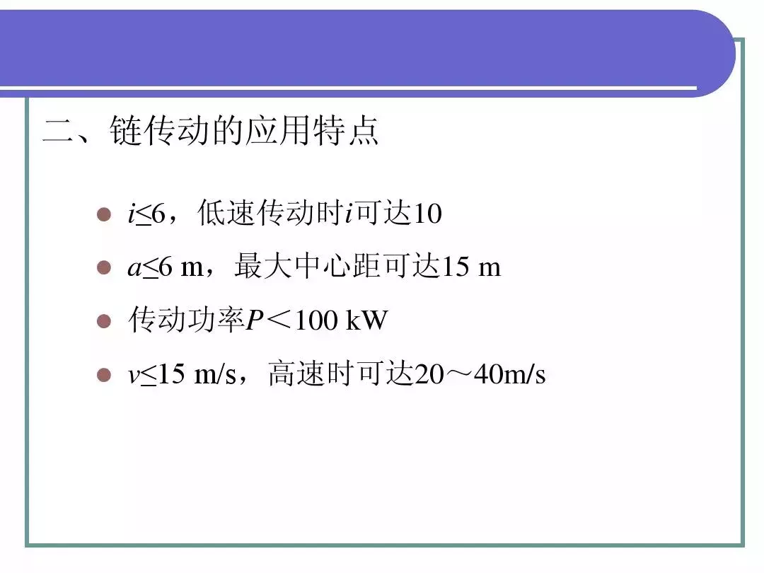 最全PPT！机械基础知识！（一）