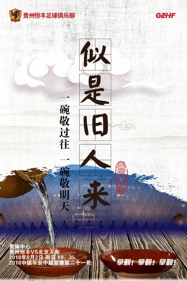 亞運會足球哪里有直播（今晚4場中超同時開戰 讓路亞運會 央視風云足球直播1場 卻非恒大）