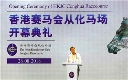 香港赛马会从化马场：香港尖端速度马术运动的新里程