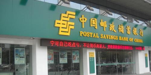 邮政为什么不是中国5大银行之一？看完又长见识了