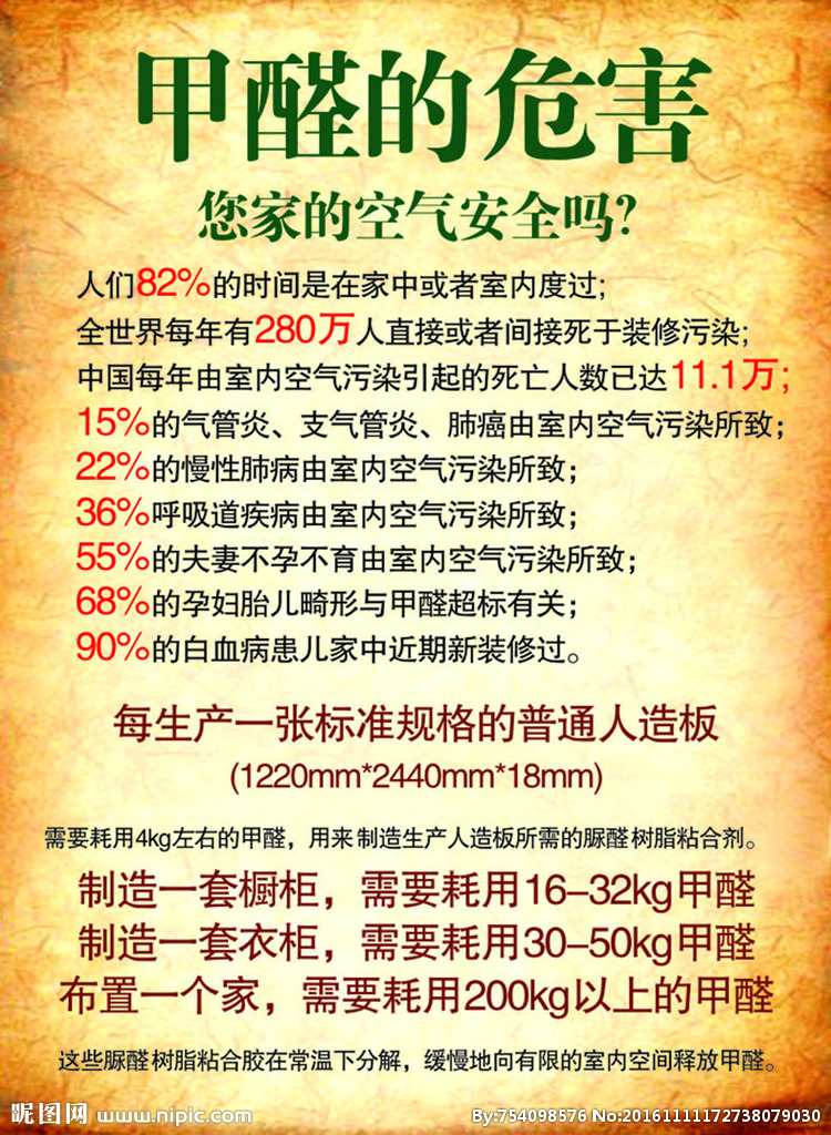 拉萨除甲醛的公司环保6