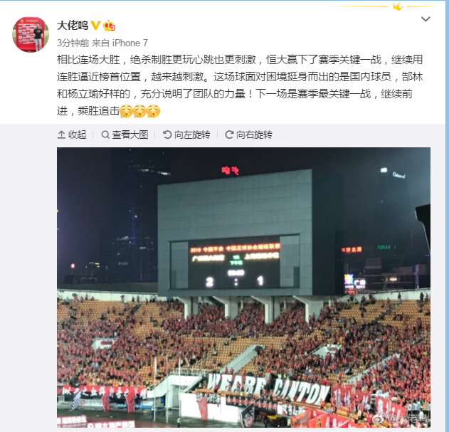 杨立瑜绝杀集锦(中超杨立瑜头球绝杀广州恒大2-1战胜上海申花！赛后声音集锦！)