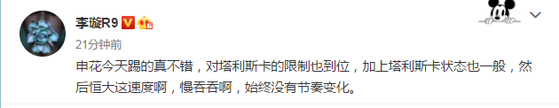 杨立瑜绝杀集锦(中超杨立瑜头球绝杀广州恒大2-1战胜上海申花！赛后声音集锦！)