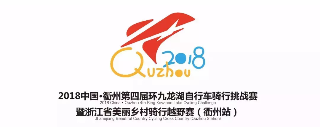 衢州有哪些奧運會（衢州又將迎來全國性賽事！一大波奧運冠軍、世界冠軍正在靠近……）