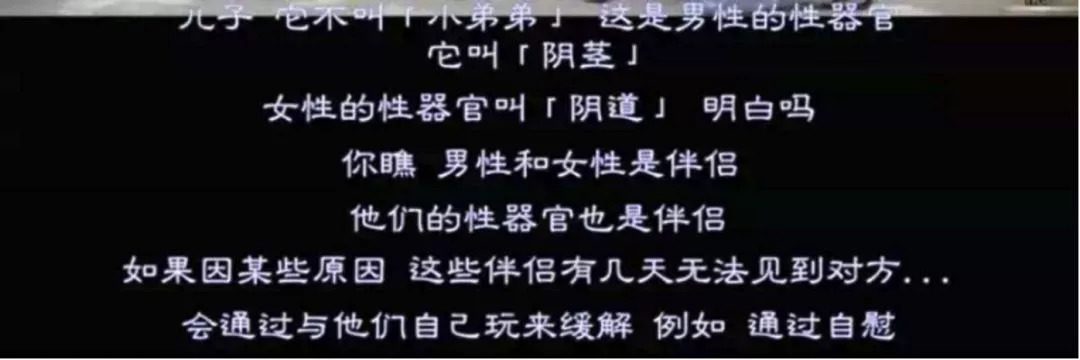 ”性行为，就是U盘插入接口的过程“，这部印度性教育短片解救尴尬的你