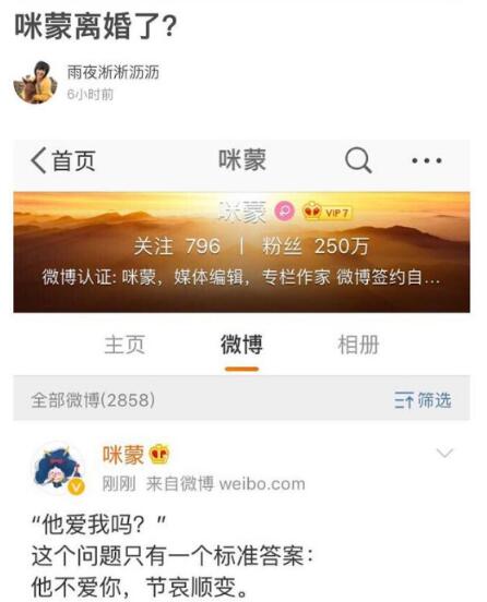 咪蒙与老公罗煜明离婚原因曝光 男方背景揭秘