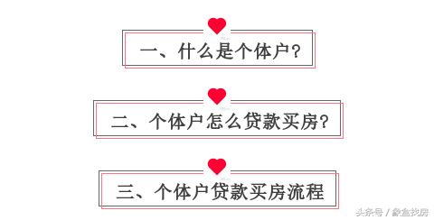 详解个体户怎么贷款买房：个体户贷款五年以上年利率为4.9%