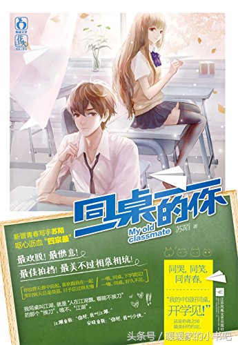 4本温情校园甜宠文！重要的是，她还在他身边！