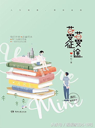 4本温情校园甜宠文！重要的是，她还在他身边！