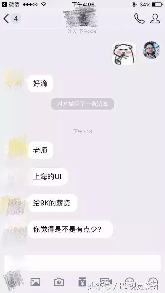 我刚毕业，想做UI设计工作，面试不上怎么办？