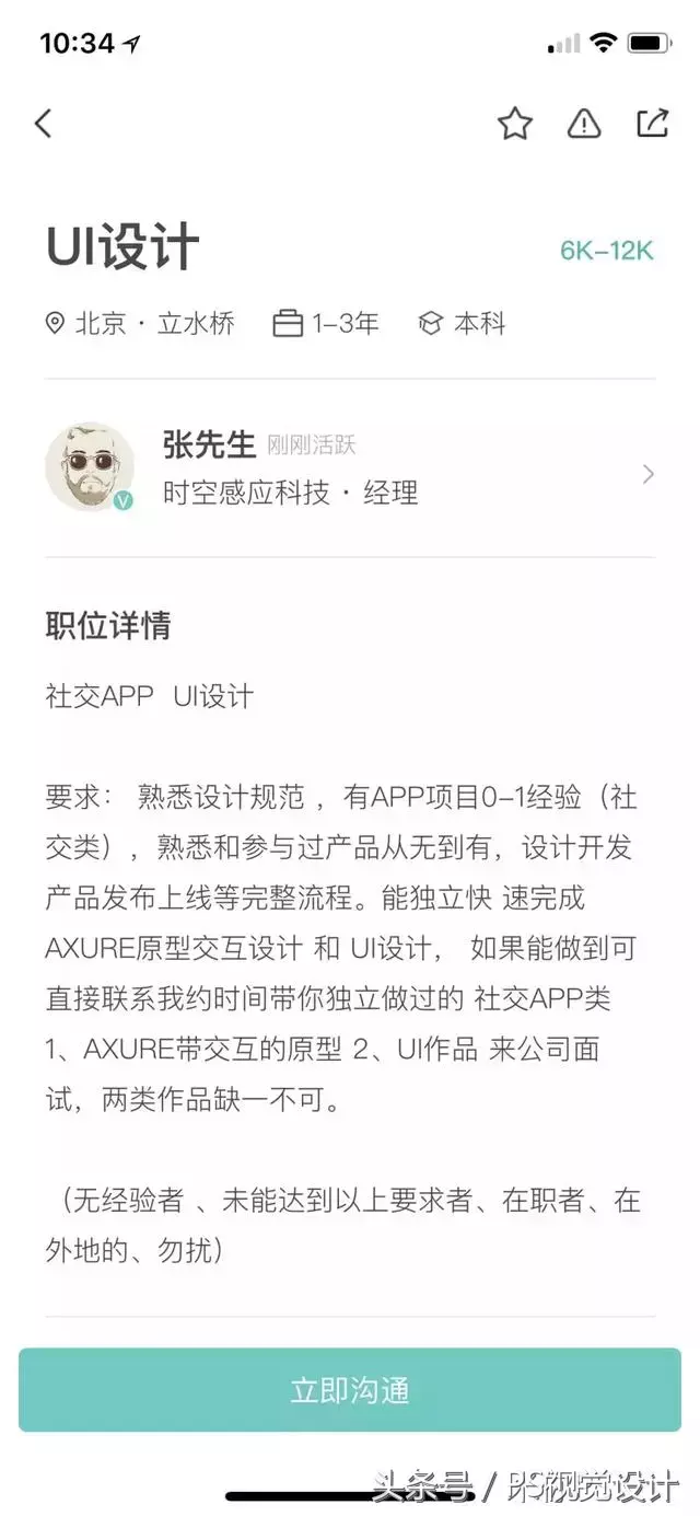 我刚毕业，想做UI设计工作，面试不上怎么办？