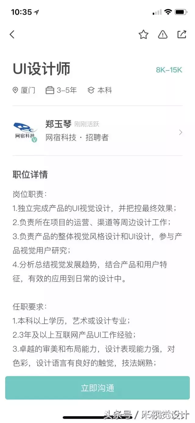 我刚毕业，想做UI设计工作，面试不上怎么办？