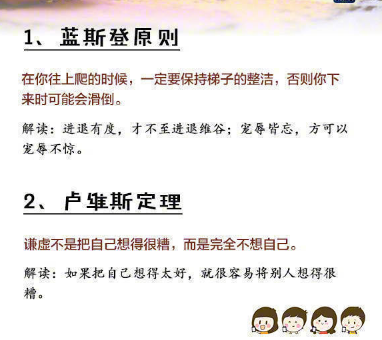 18条经典的思维定律，永久收藏，悟透受益一生！