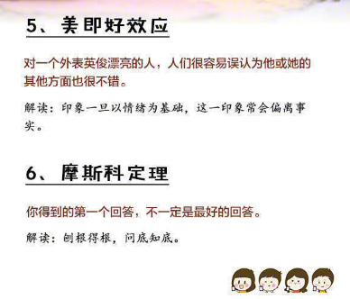 18条经典的思维定律，永久收藏，悟透受益一生！