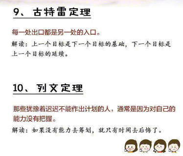 18条经典的思维定律，永久收藏，悟透受益一生！