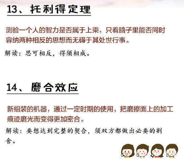 18条经典的思维定律，永久收藏，悟透受益一生！