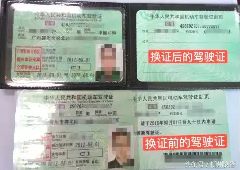 驾驶证互联网注册面签（使用）