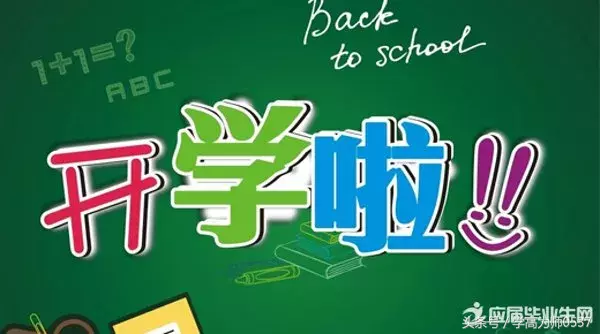 新学期新气象手抄报资料格言警句 激励孩子勇往直前