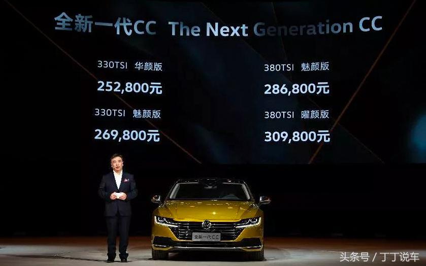 大众CC车型最新报价信息一览