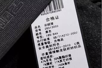 一分钟教你看懂衣服标签，原来衣服里也分“安全等级”