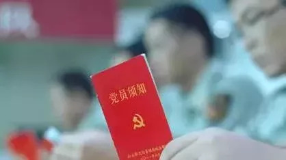 「党务工作」中共党员的党费那些事，你清楚了吗？